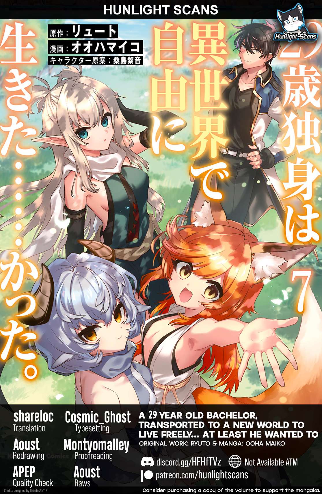 29-Sai Dokushin Wa Isekai De Jiyuu Ni Ikita……katta Chapter 39.1 - Page 1