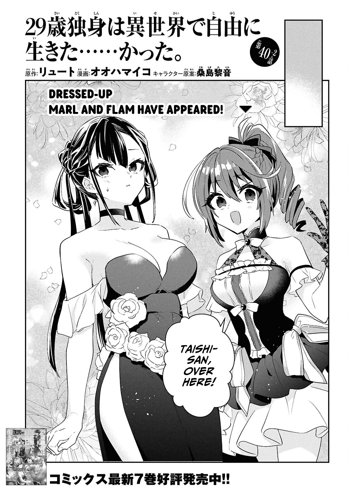 29-Sai Dokushin Wa Isekai De Jiyuu Ni Ikita……katta Chapter 40 - Page 22