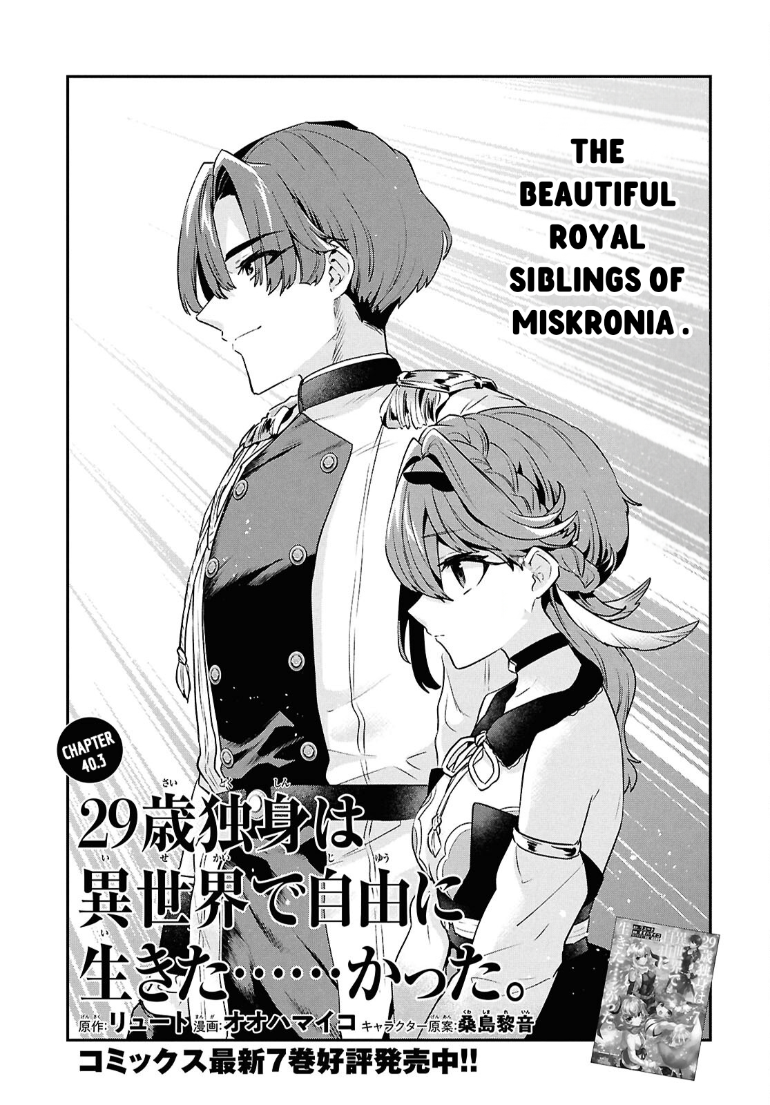29-Sai Dokushin Wa Isekai De Jiyuu Ni Ikita……katta Chapter 40 - Page 37