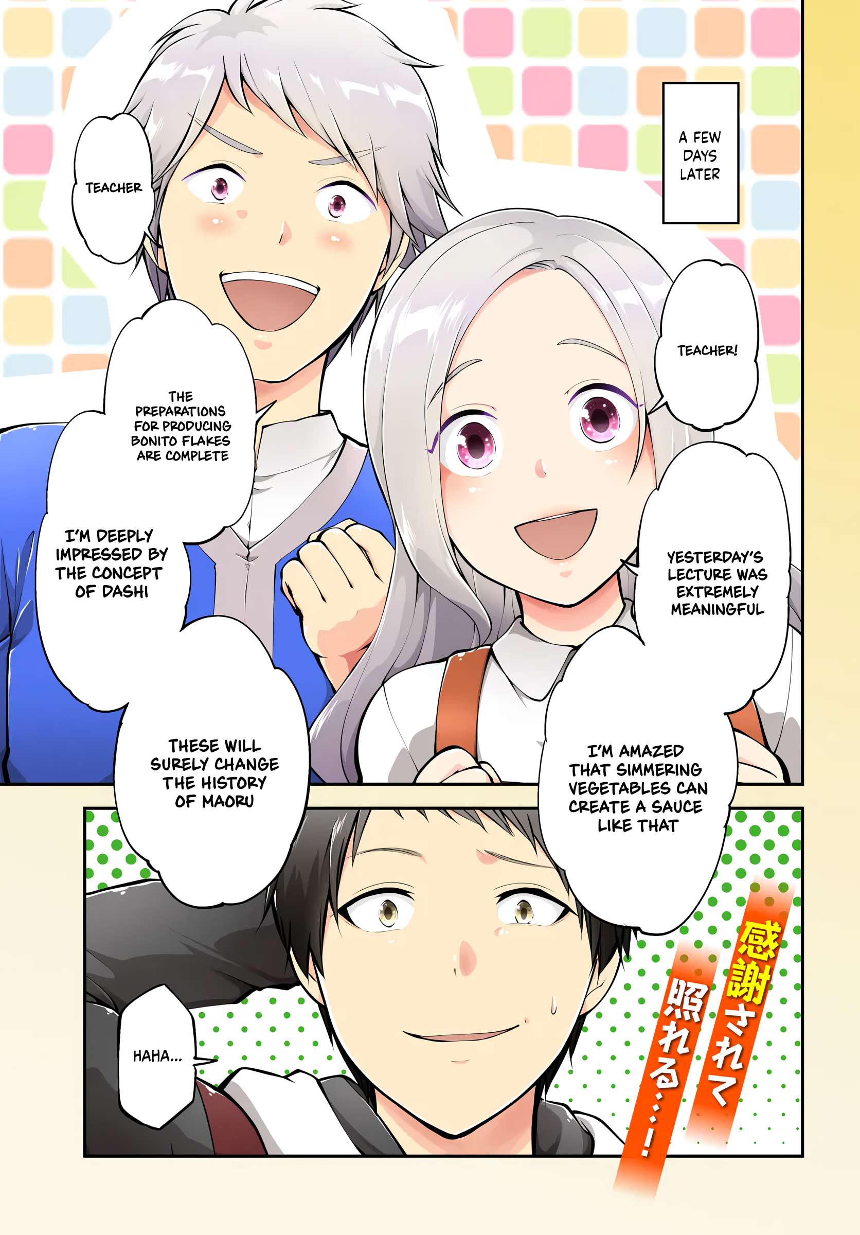 Isekai Cheat Survival Meshi Chapter 66 - Page 2