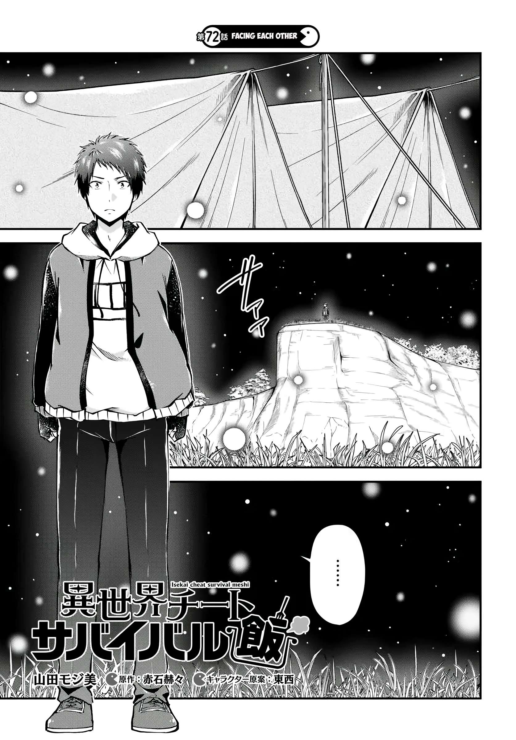 Isekai Cheat Survival Meshi Chapter 72 - Page 2