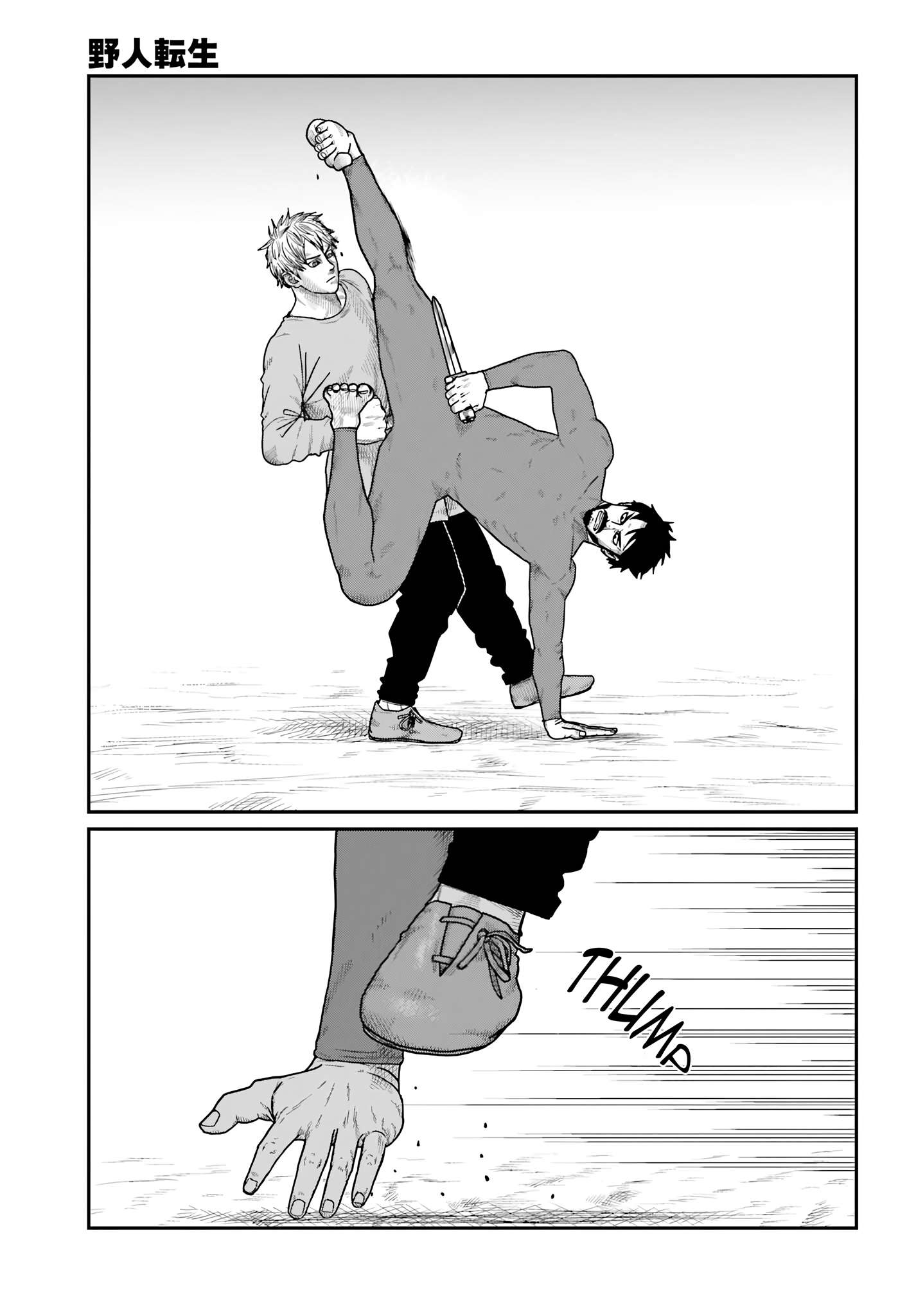 Yajin Tensei: Karate Survivor in Another World Chapter 68 - Page 16