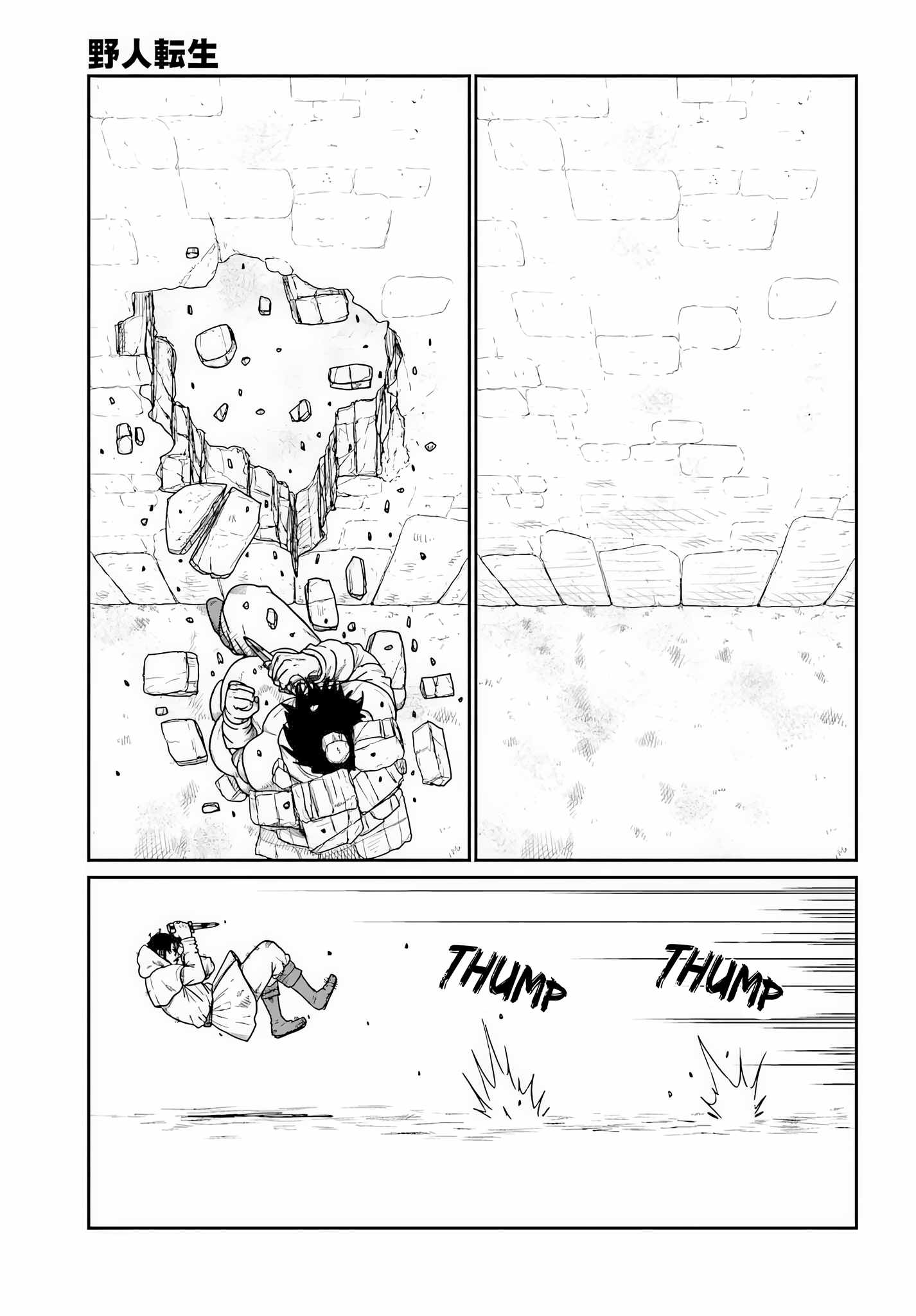 Yajin Tensei: Karate Survivor in Another World Chapter 72 - Page 12