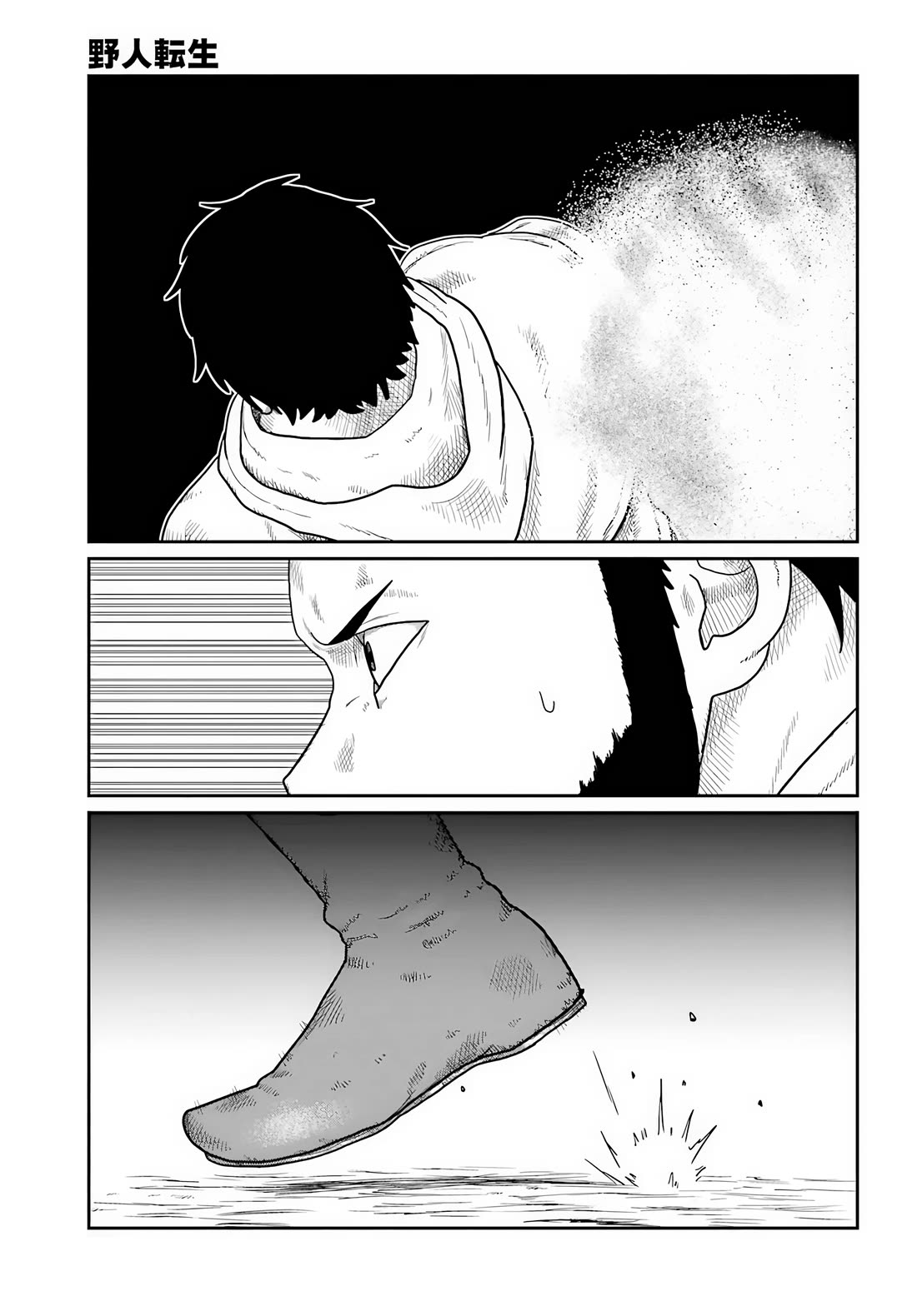 Yajin Tensei: Karate Survivor in Another World Chapter 73 - Page 9