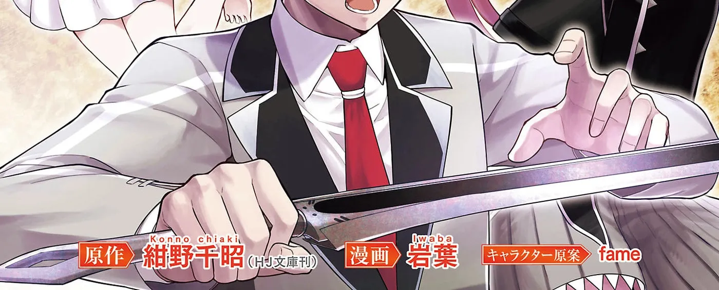 A Brave Man Trained by the Worst Demon King, Unrivaled in the School of Returnees from Another World Chapter 40.1 - Page 3