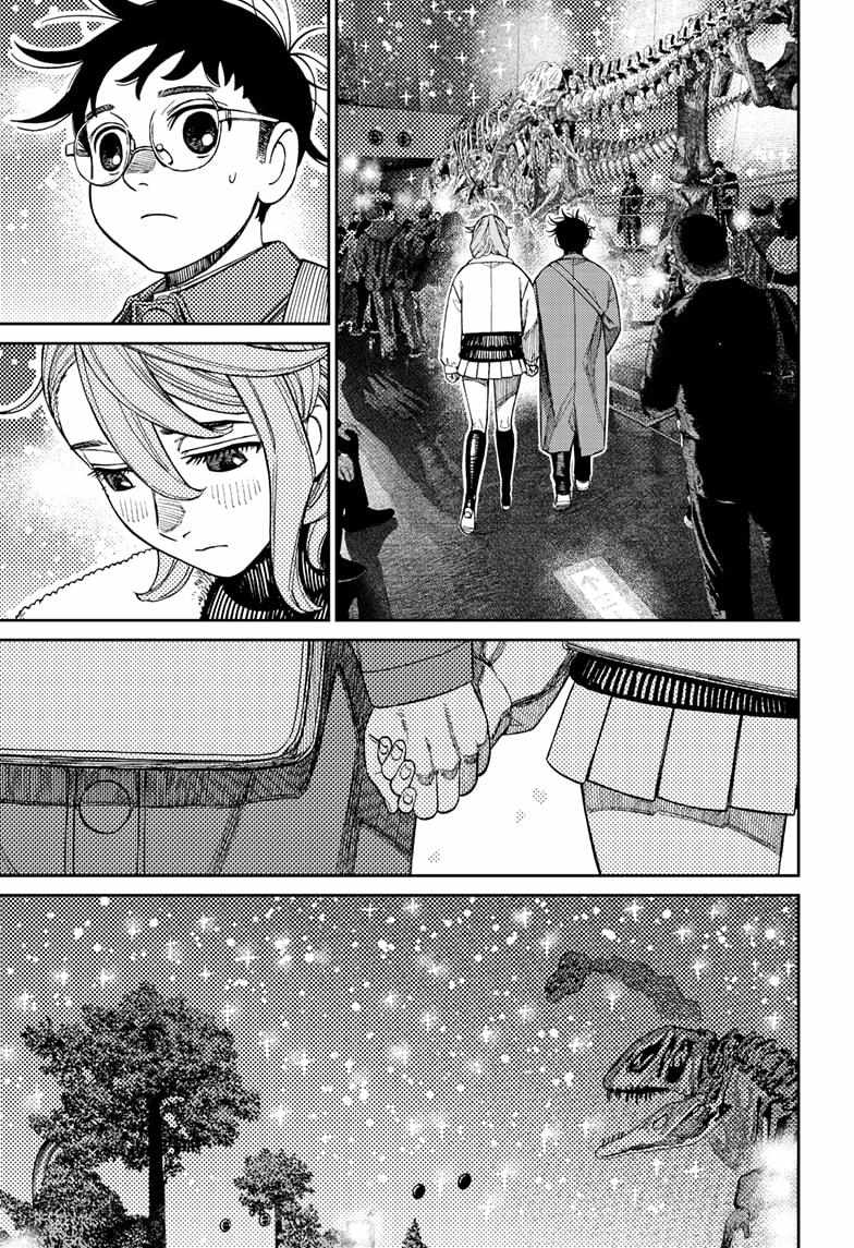 Dandadan Chapter 230 - Page 11