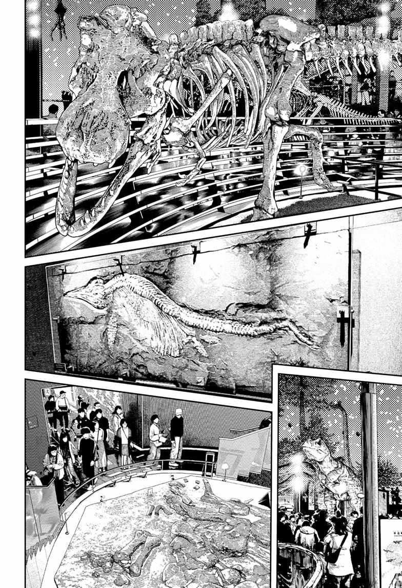 Dandadan Chapter 230 - Page 2