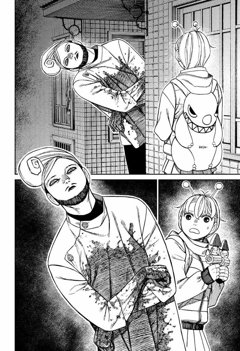 Dandadan Chapter 231 - Page 14