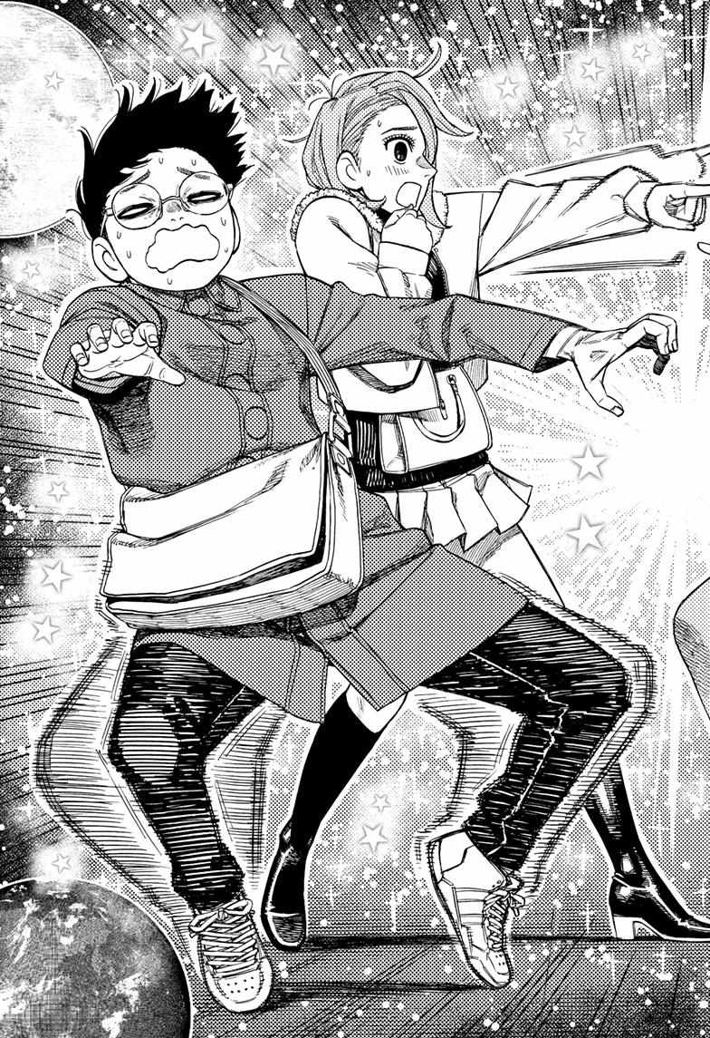 Dandadan Chapter 231 - Page 7