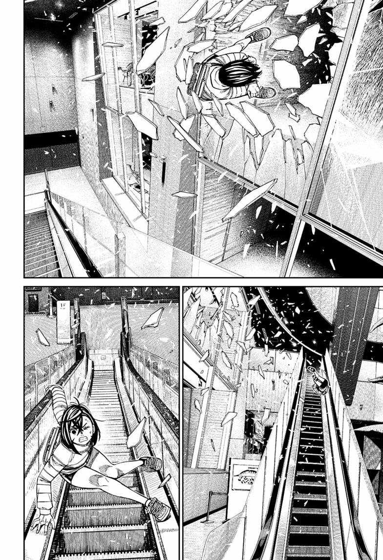 Dandadan Chapter 237 - Page 8