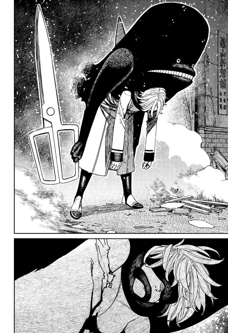 Dandadan Chapter 243 - Page 8
