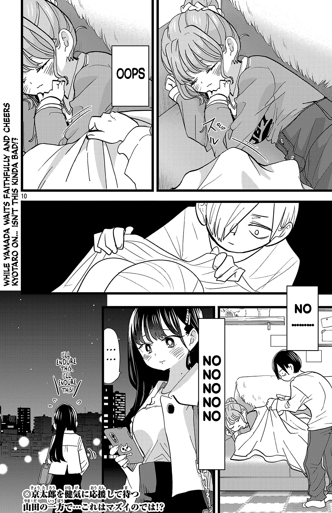 The Dangers in My Heart Chapter 178 - Page 11