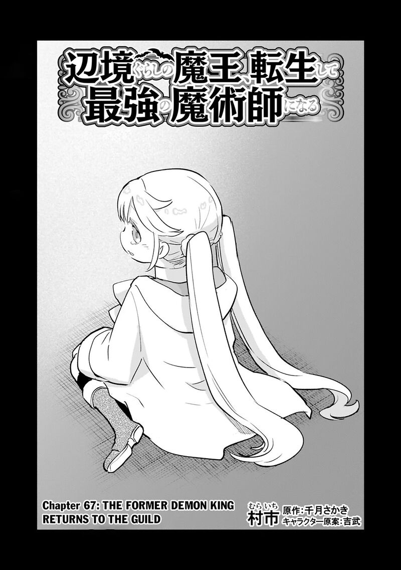 The Demon King of the Frontier Life, Reincarnated to Become the Strongest MageT Chapter 67 - Page 3