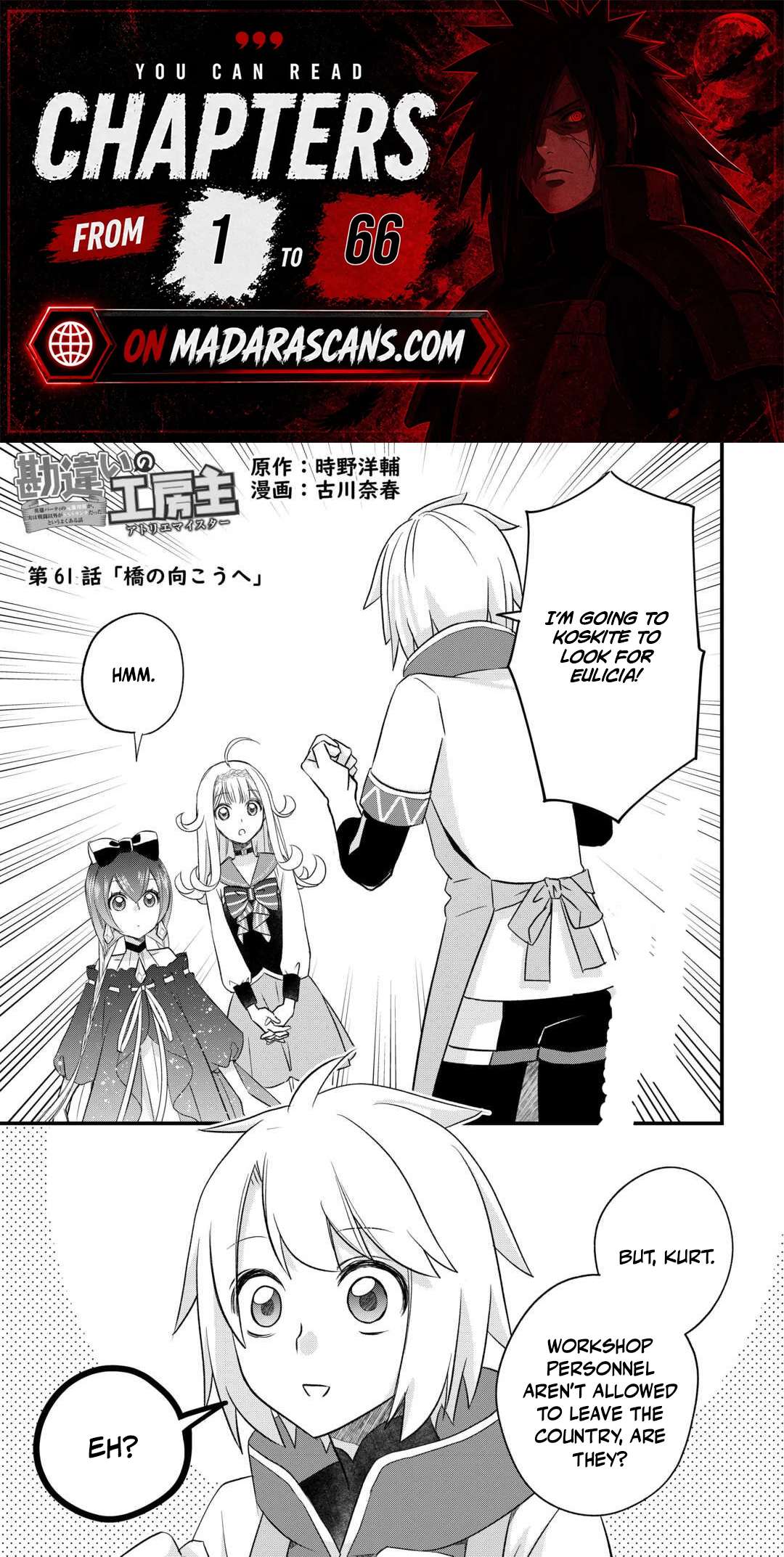 Kanchigai no Atelier Meister Chapter 61 - Page 1
