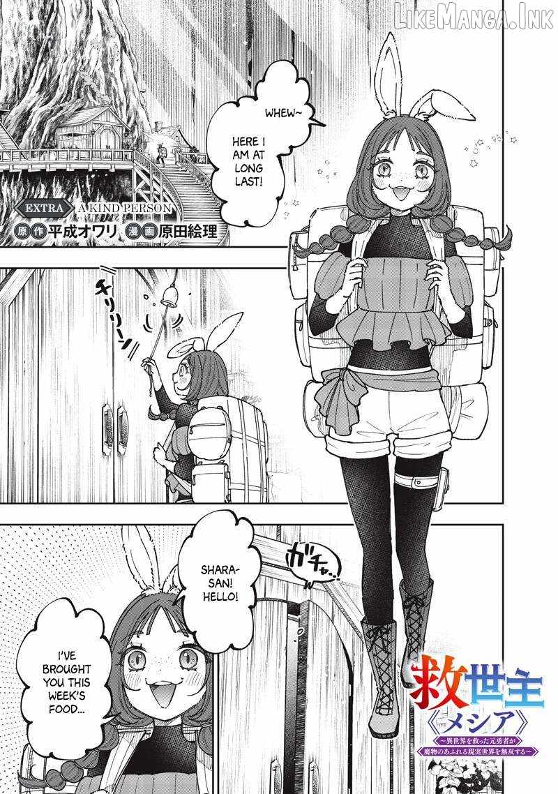 The Savior  ~The former hero who saved another world beats the real world full of monsters~ Chapter 79.5 - Page 2