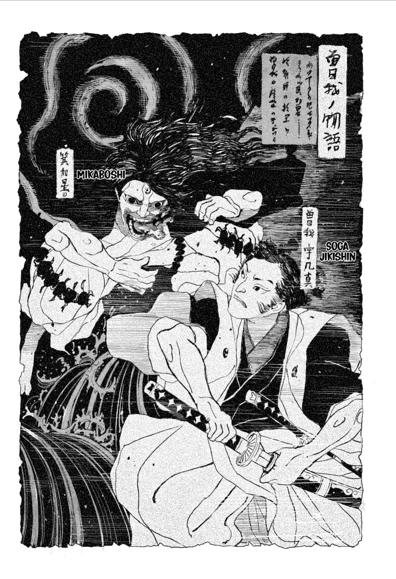 Kagurabachi Chapter 117 - Page 5