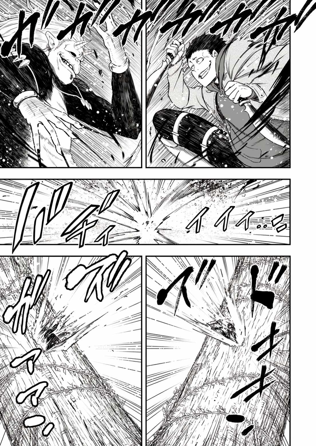 Until the Chore Granting Sorcerer Realized That He Is At His Strongest Chapter 34 - Page 25
