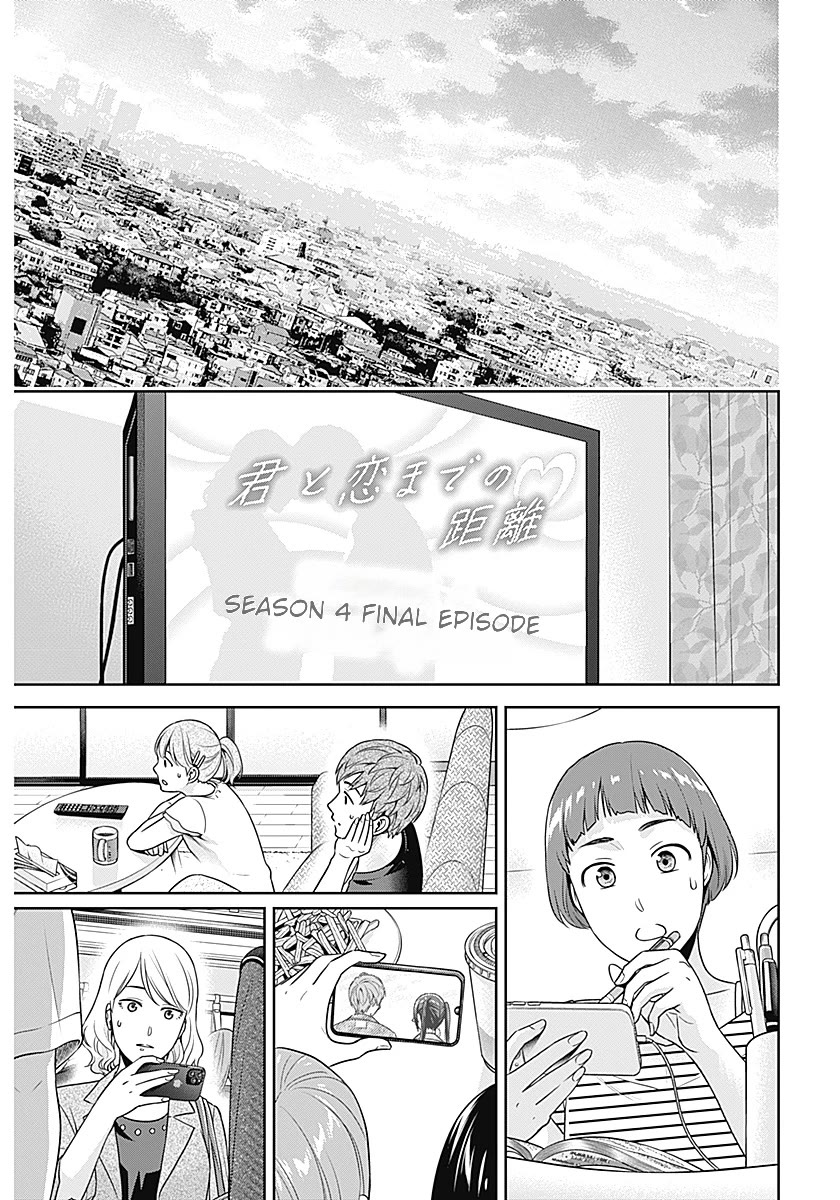 Can I Live With You? Chapter 61 - Page 11