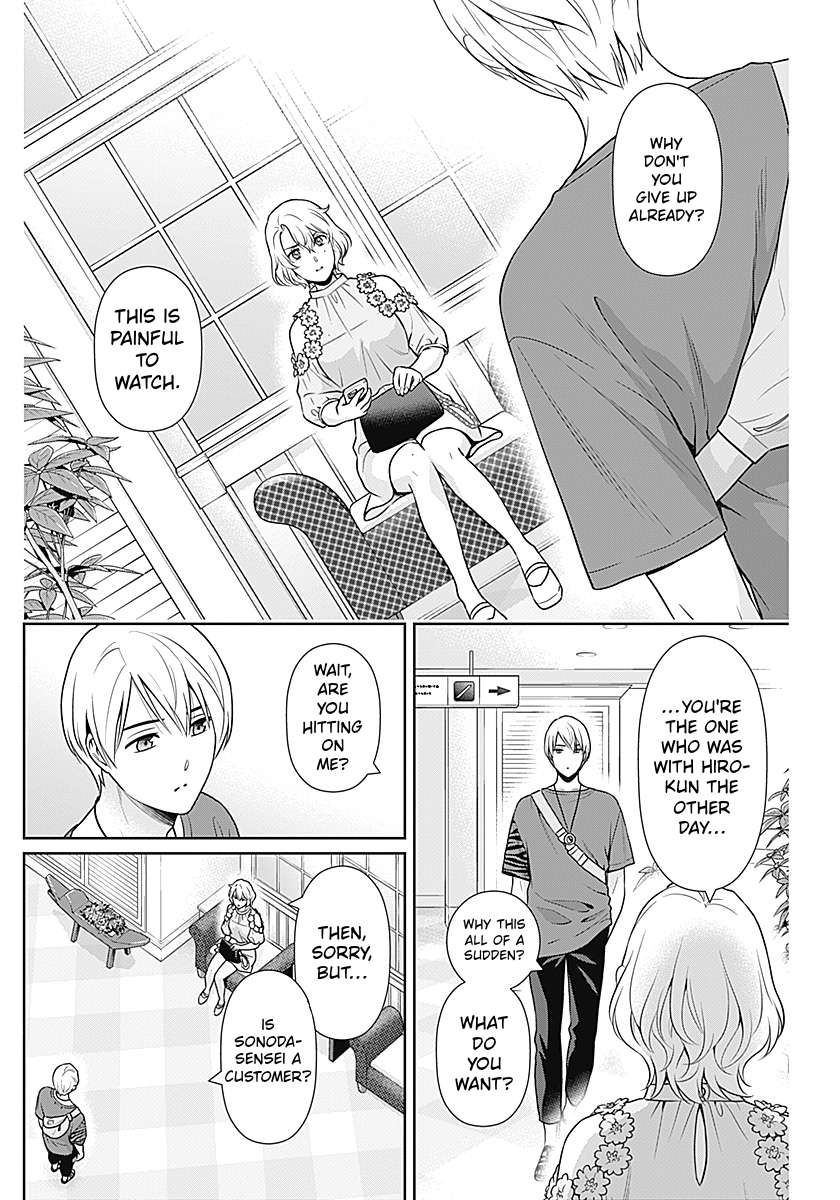 Can I Live With You? Chapter 67 - Page 2