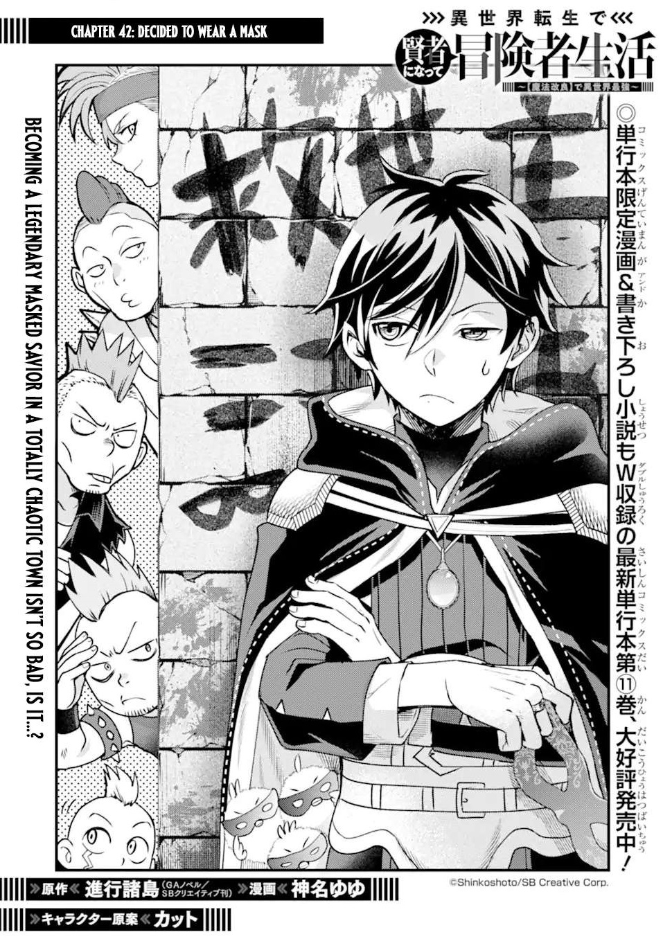 Isekai Tensei de Kenja ni Natte Boukensha Seikatsu Chapter 42.1 - Page 1