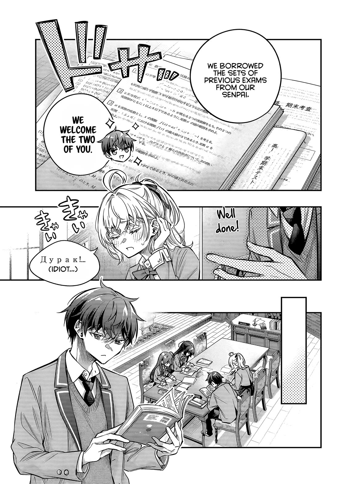 Alya Sometimes Hides Her Feelings In Russian Chapter 76 - Page 5