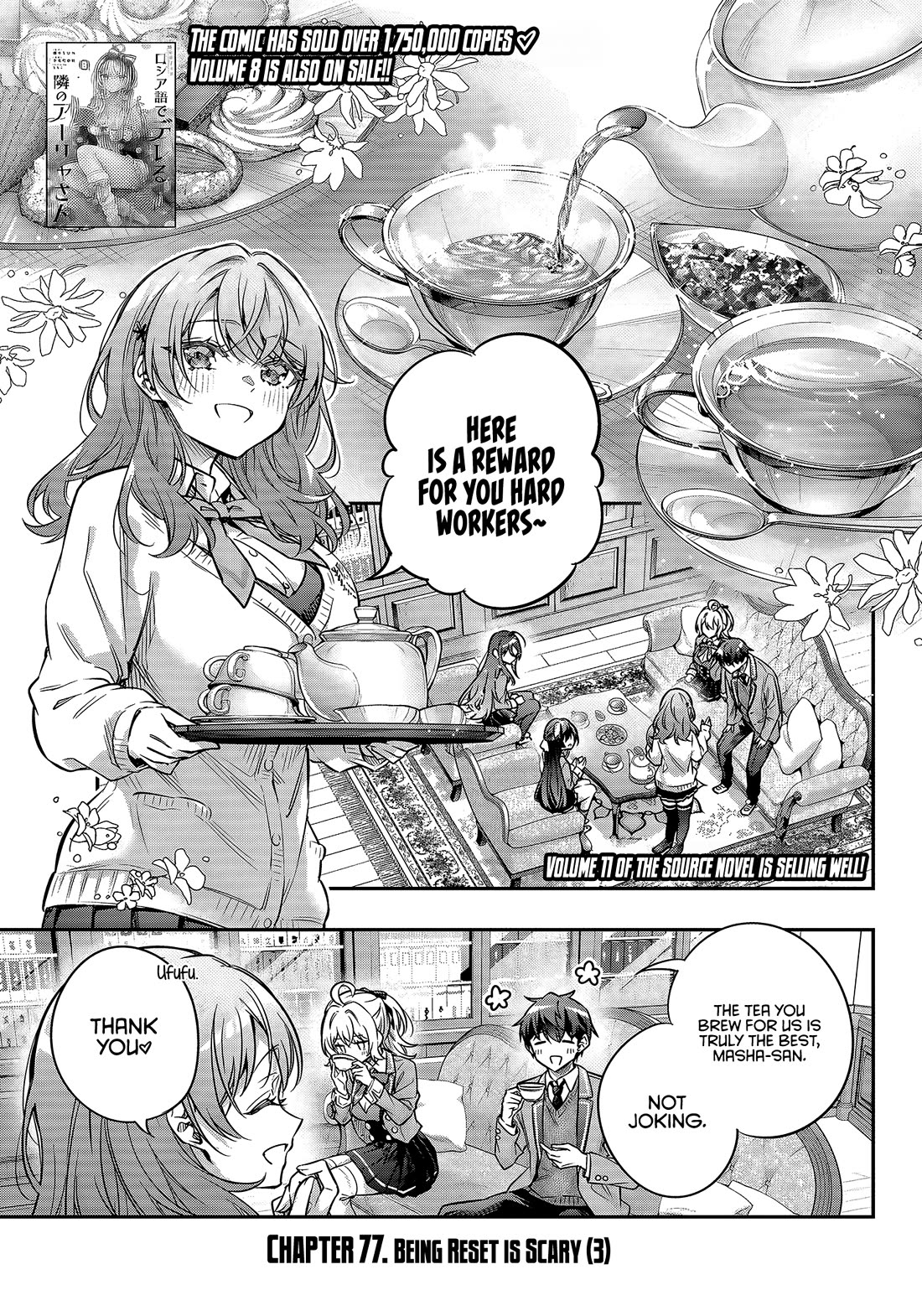 Alya Sometimes Hides Her Feelings In Russian Chapter 77 - Page 1