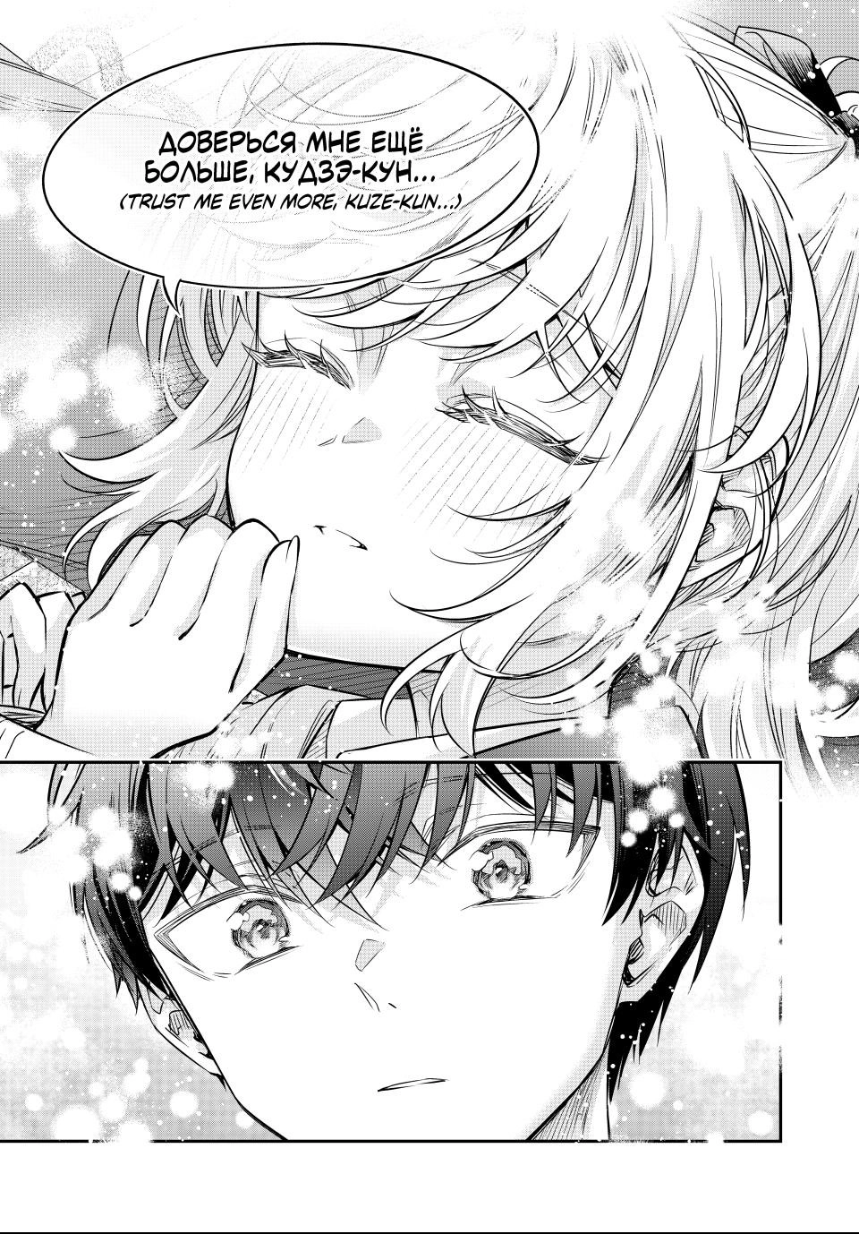 Alya Sometimes Hides Her Feelings In Russian Chapter 80 - Page 9