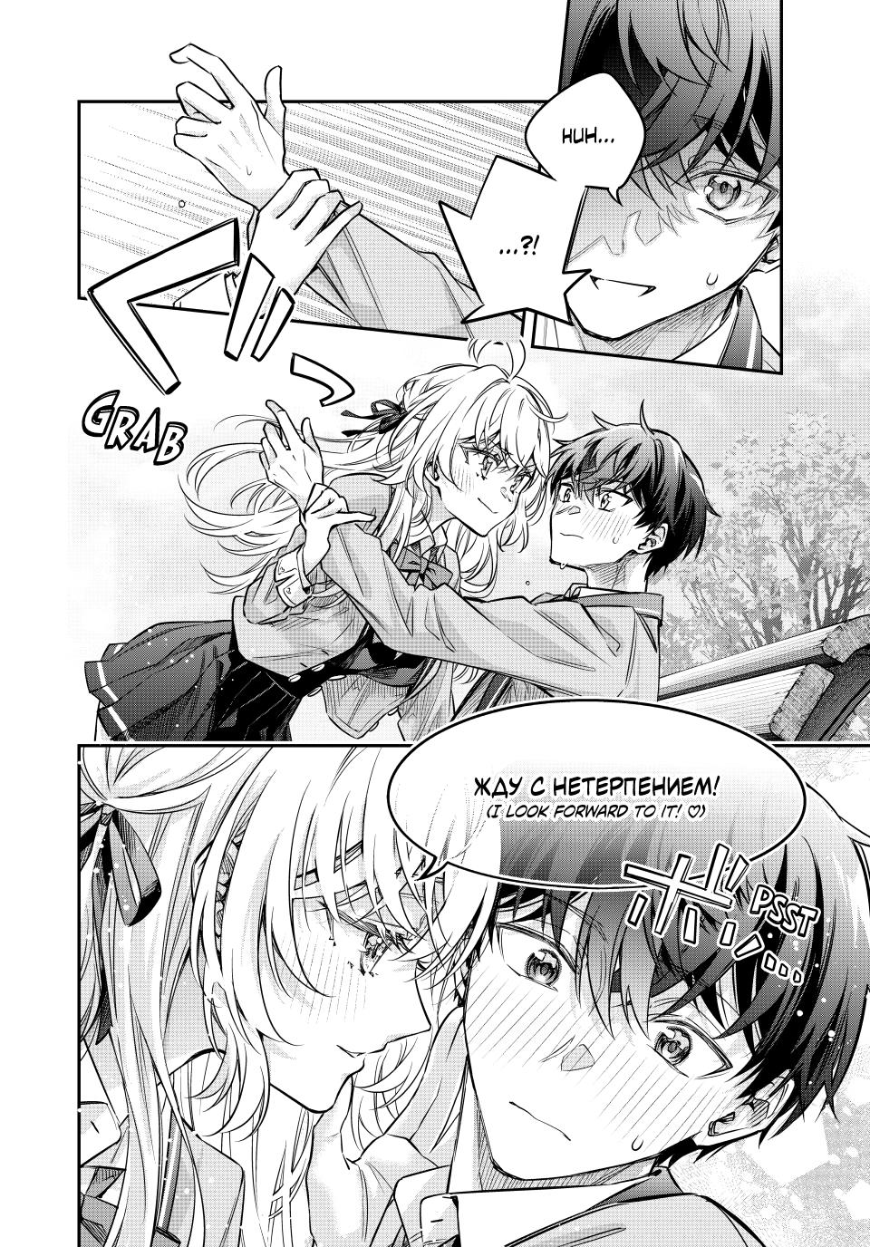 Alya Sometimes Hides Her Feelings In Russian Chapter 85 - Page 2