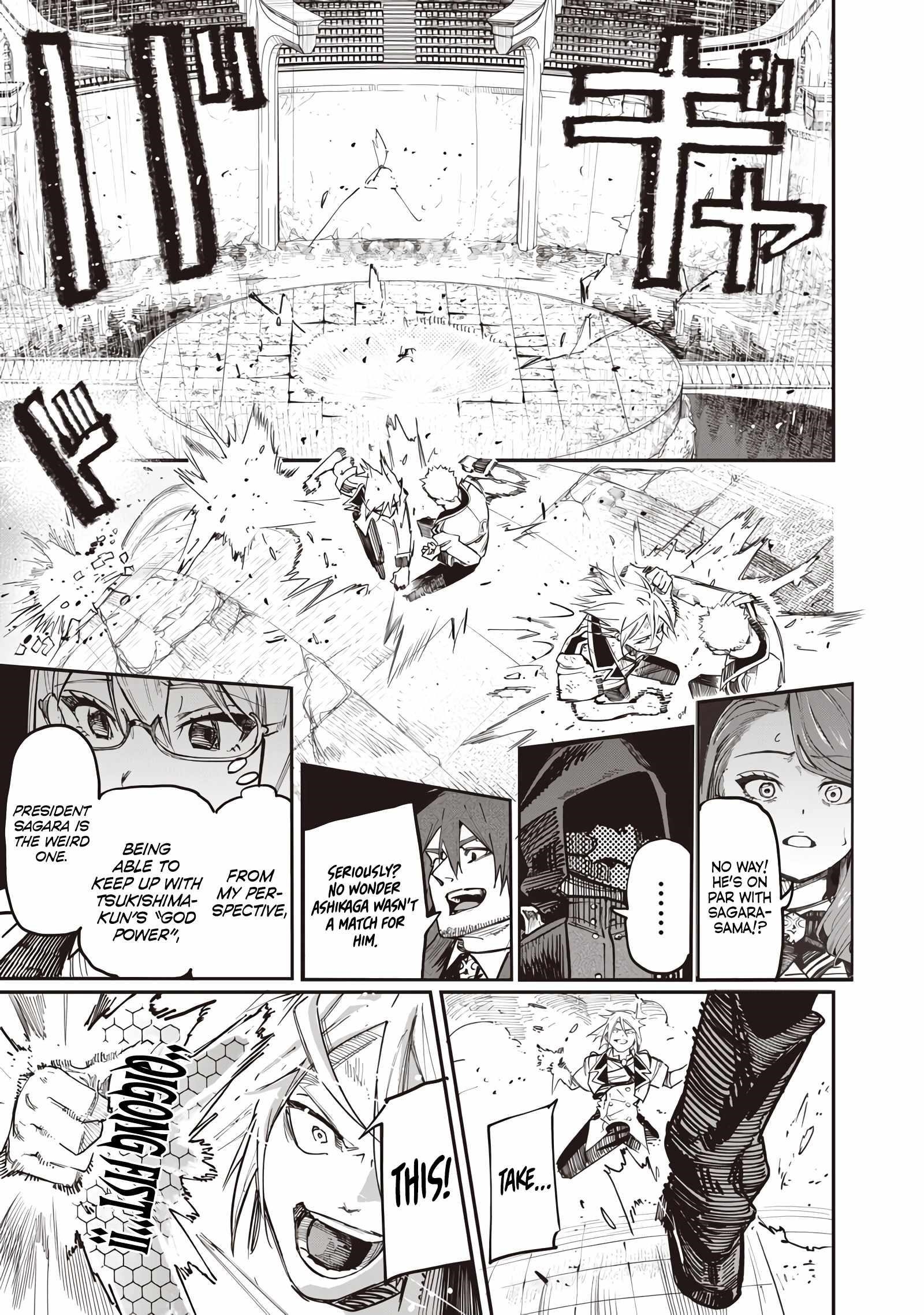 Avalon of Disaster Chapter 82 - Page 12