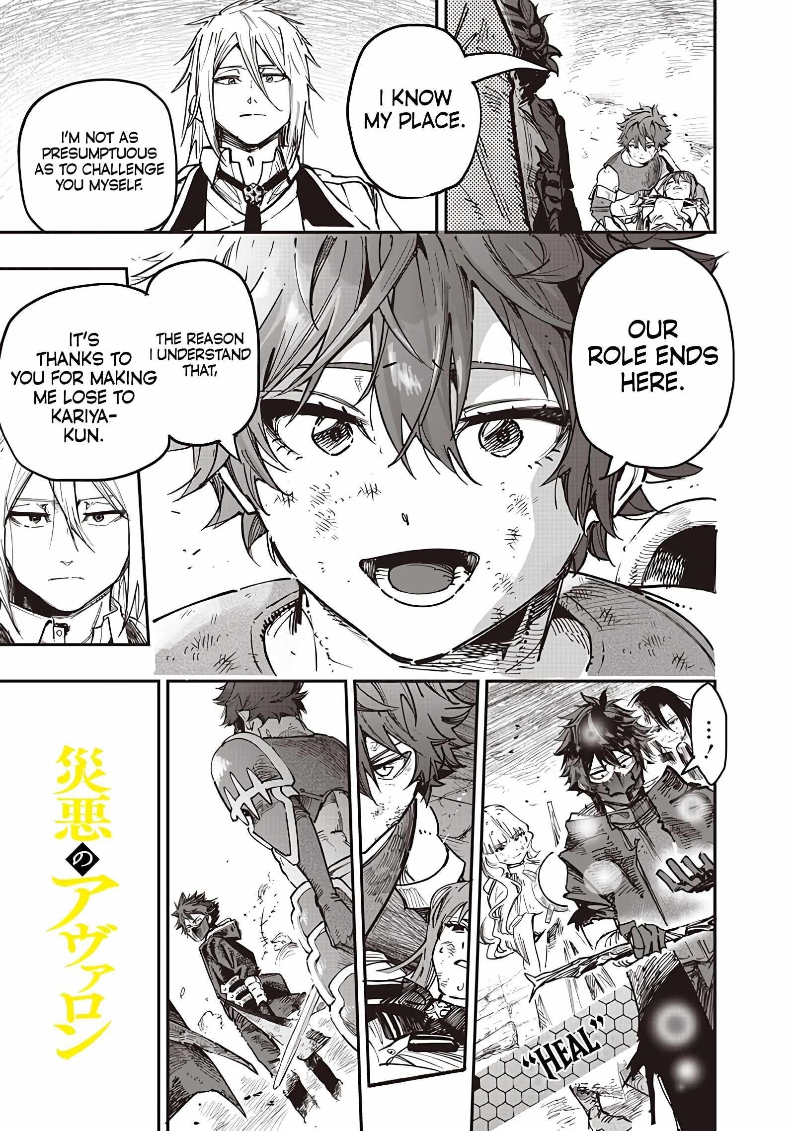 Avalon of Disaster Chapter 84 - Page 6