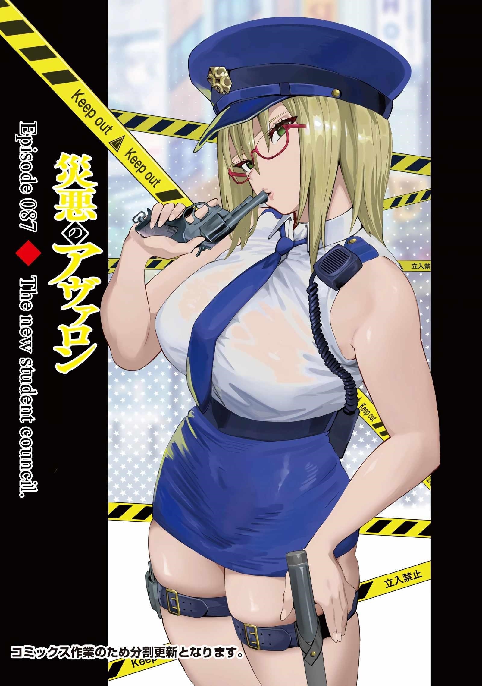 Avalon of Disaster Chapter 87.1 - Page 2