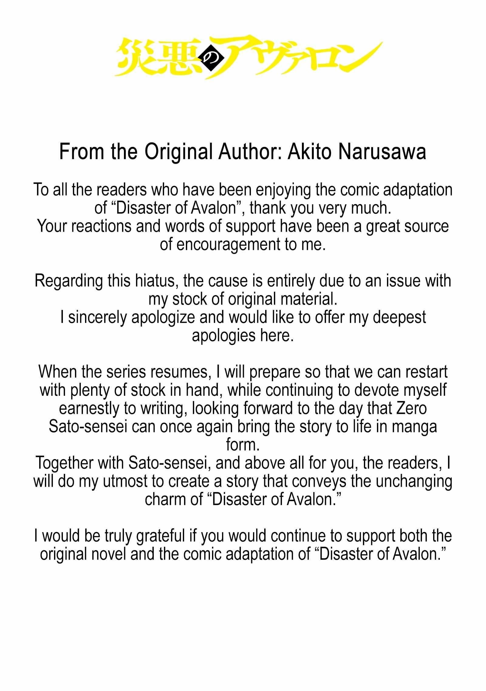 Avalon of Disaster Chapter 87.2 - Page 19