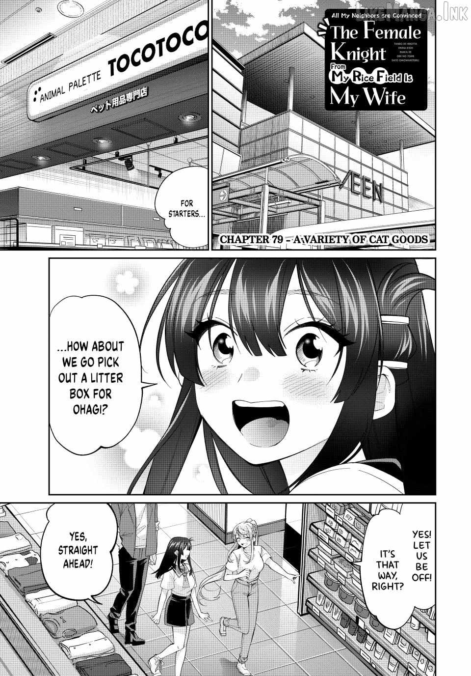 I Found a Female Knight in a Rice Field, in the Countryside They Think She’s My Wife Chapter 79 - Page 1