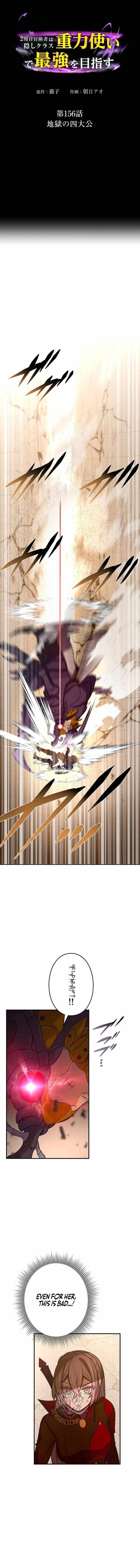 Reborn Ranker – Gravity User Chapter 156 - Page 1