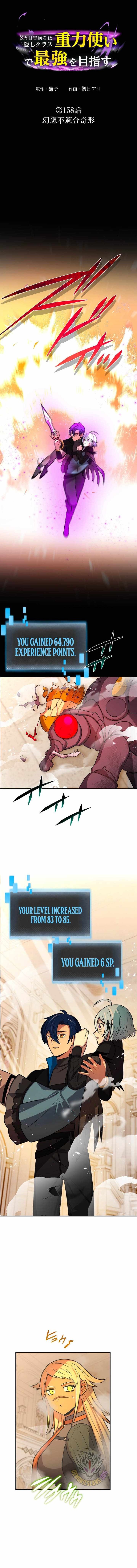 Reborn Ranker – Gravity User Chapter 158 - Page 1