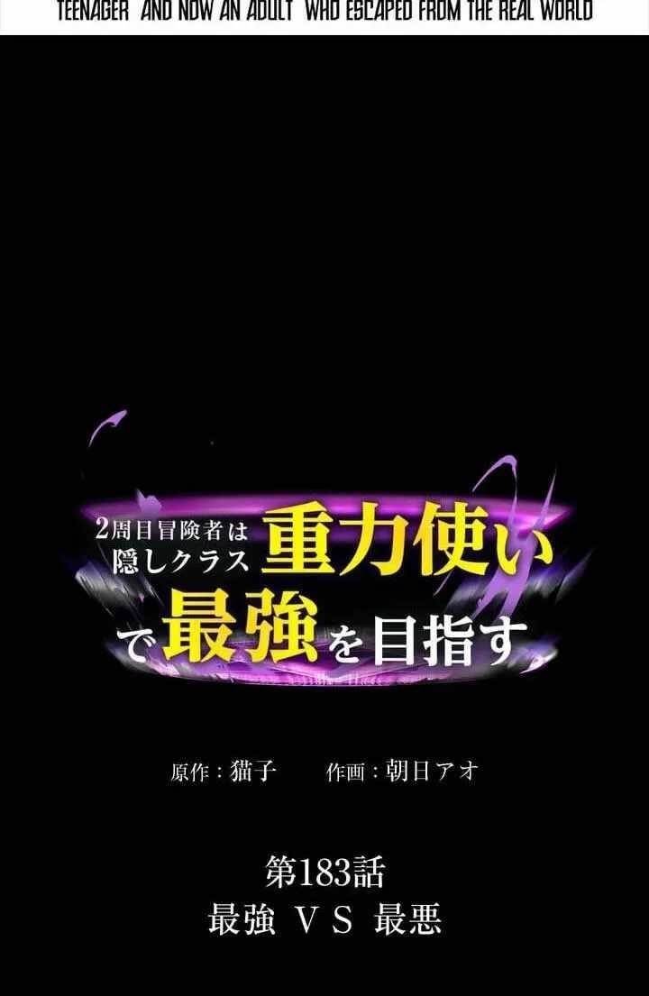 Reborn Ranker – Gravity User Chapter 183 - Page 4