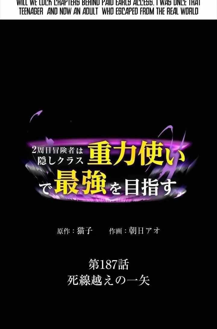 Reborn Ranker – Gravity User Chapter 187 - Page 4