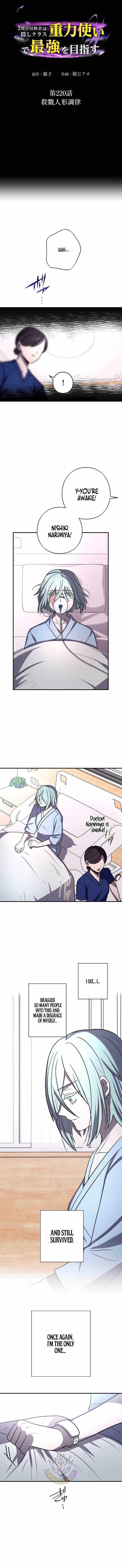 Reborn Ranker – Gravity User Chapter 220 - Page 1