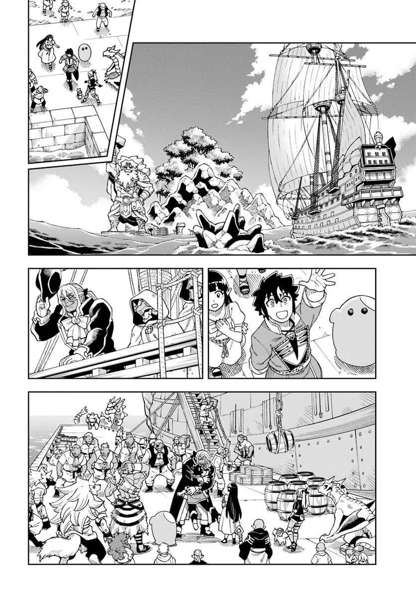 The King Of Cave Will Live A Paradise Life Chapter 41.2 - Page 6