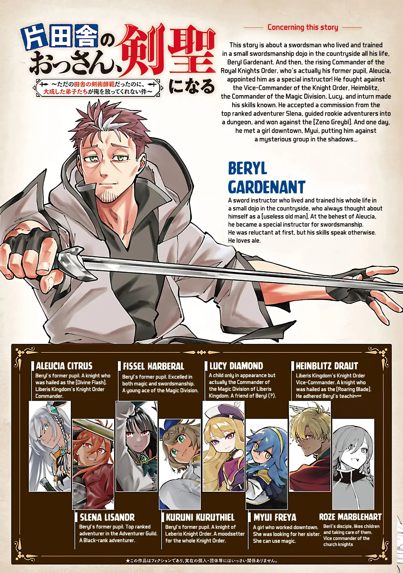 Backwater Old Man Becomes a Swordmaster Chapter 40.1 - Page 3