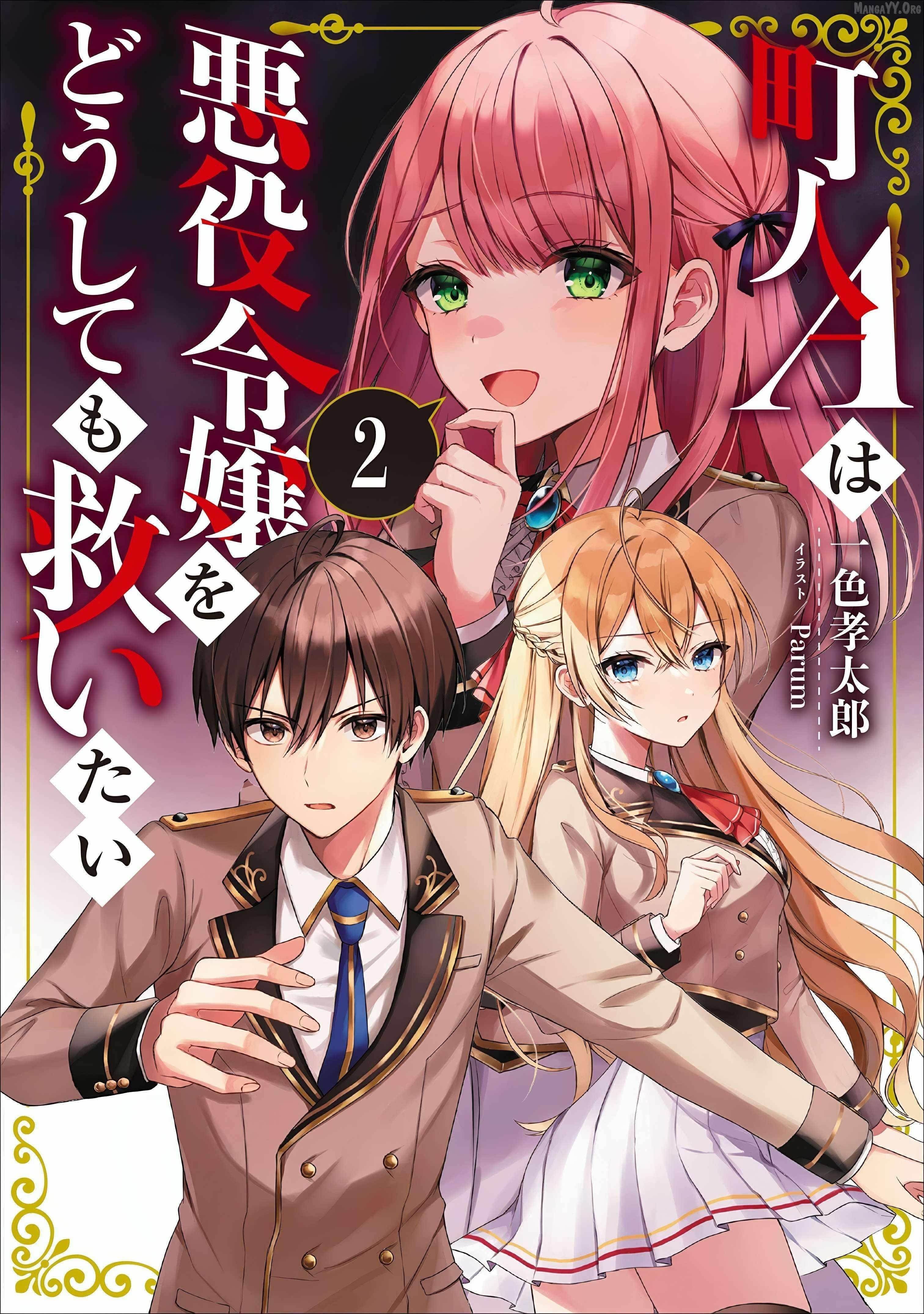 Villager A Wants to Save the Villainess no Matter What! Chapter 44.1 - Page 1