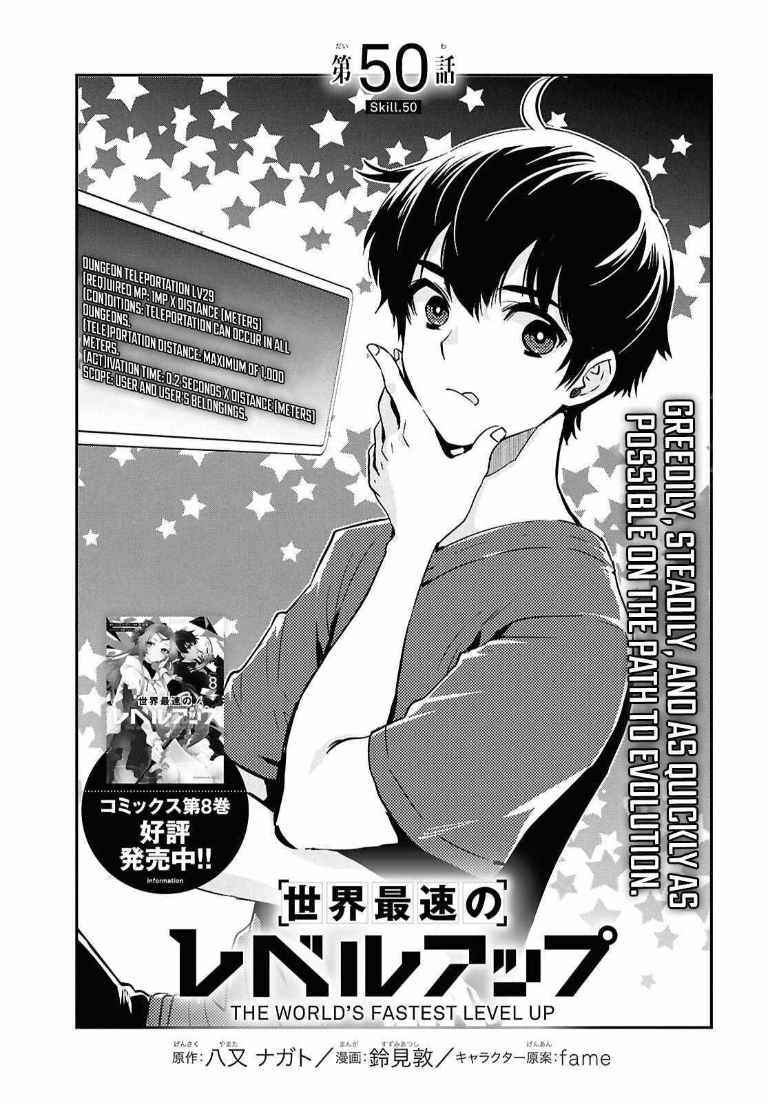 The World’s Fastest Level up! Chapter 50 - Page 4