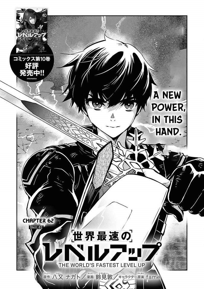 The World’s Fastest Level up! Chapter 62 - Page 1