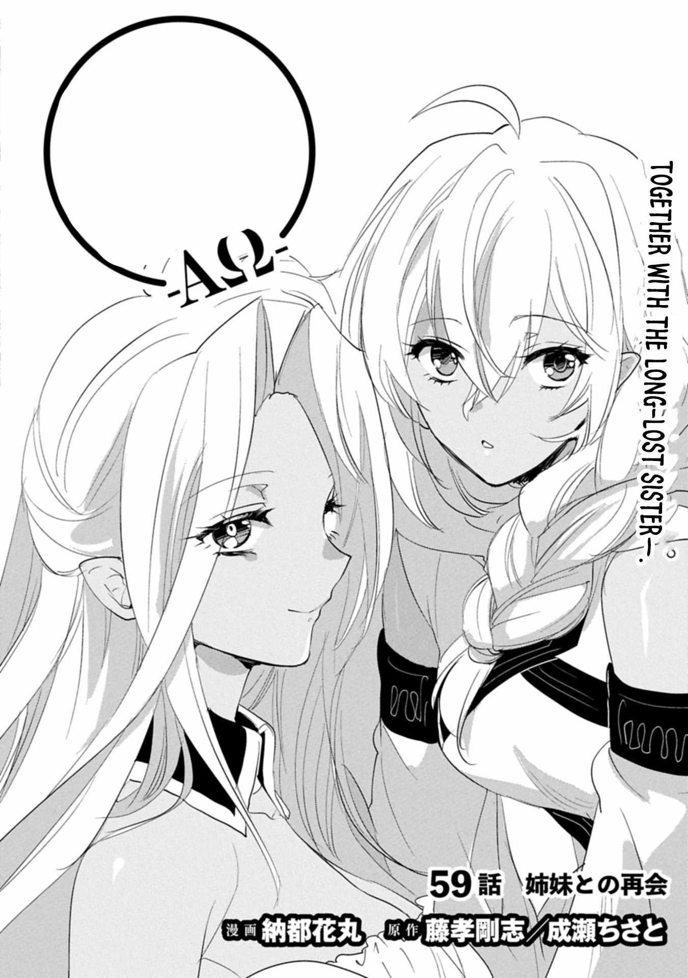 My Instant Death Ability is So Overpowered, No One in This Other World Stands a Chance Against Chapter 59 - Page 2