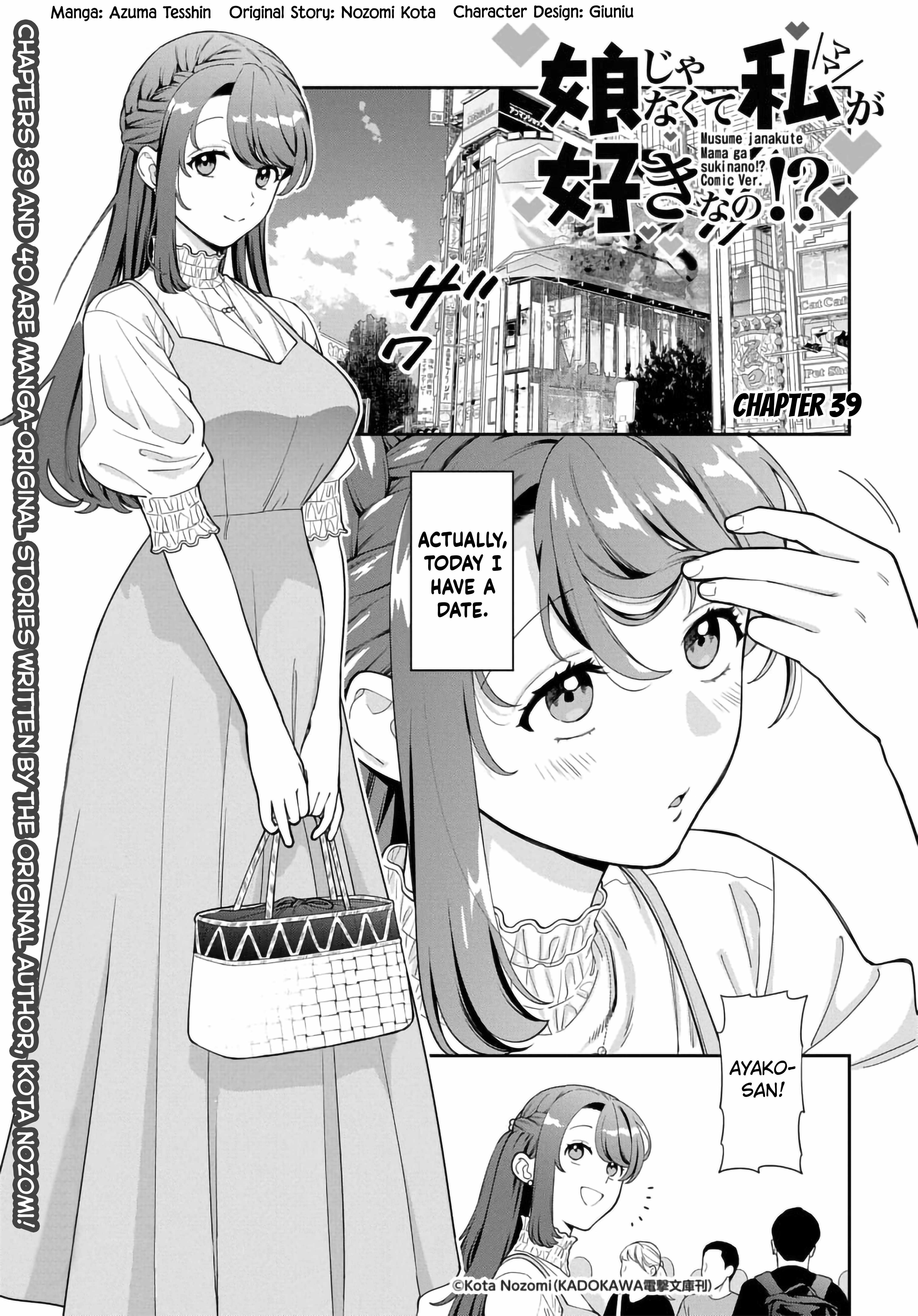 You Like Me (Mama), Not My Daughter?! Chapter 39.1 - Page 1