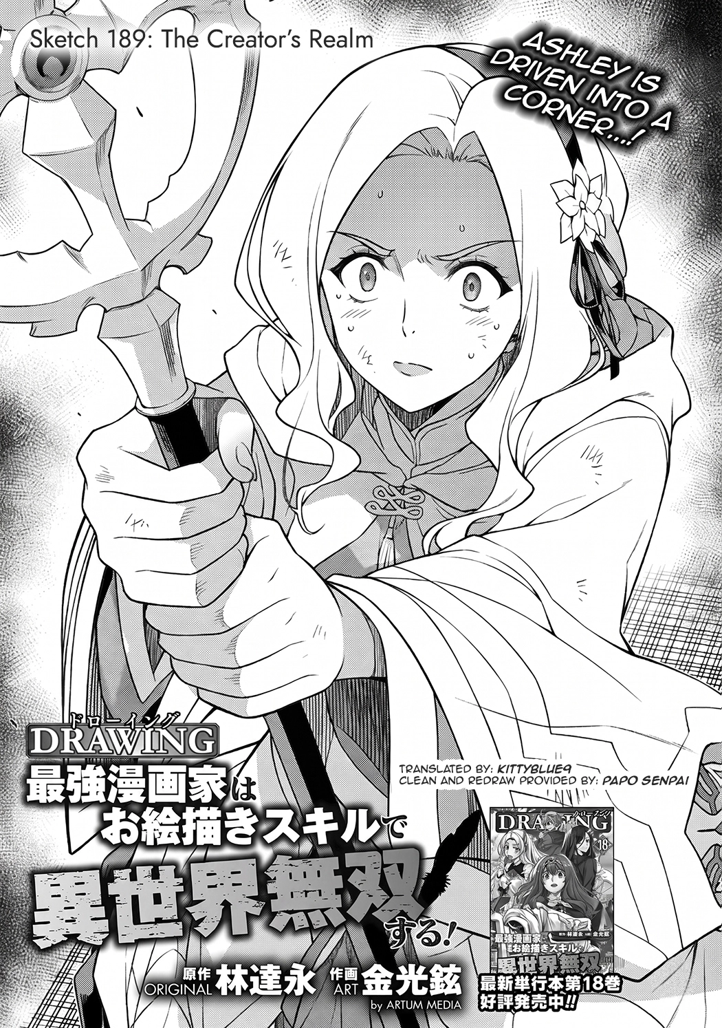 Drawing: Saikyou Mangaka wa Oekaki Skill de Isekai Musou Suru! Chapter 189 - Page 1