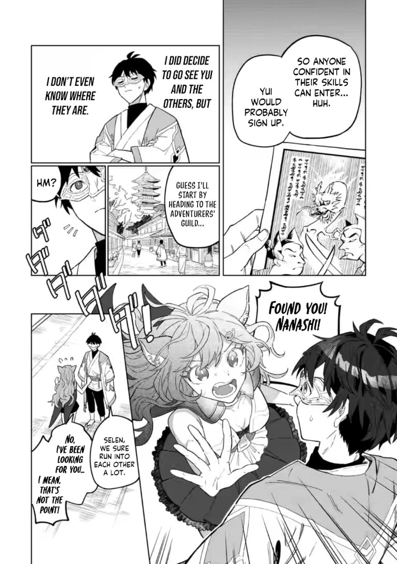 The White Mage Who Was Banished From the Hero’s Party Is Picked up by an S Rank Adventurer ~ This White Mage Is Too Out of the Ordinary! Chapter 51.1 - Page 1