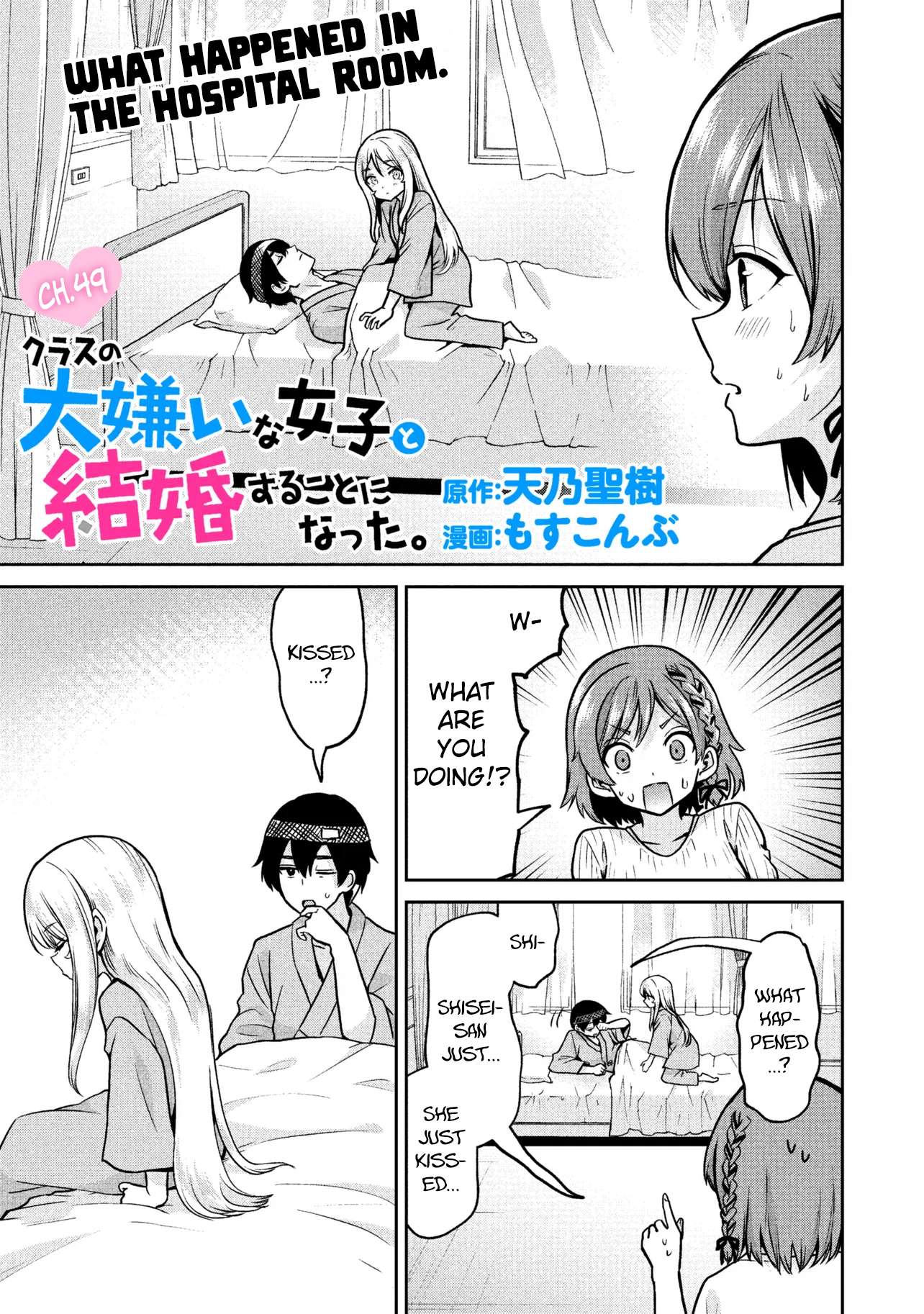 I Got Married to the Girl I Hate Most in Class Chapter 49.1 - Page 3