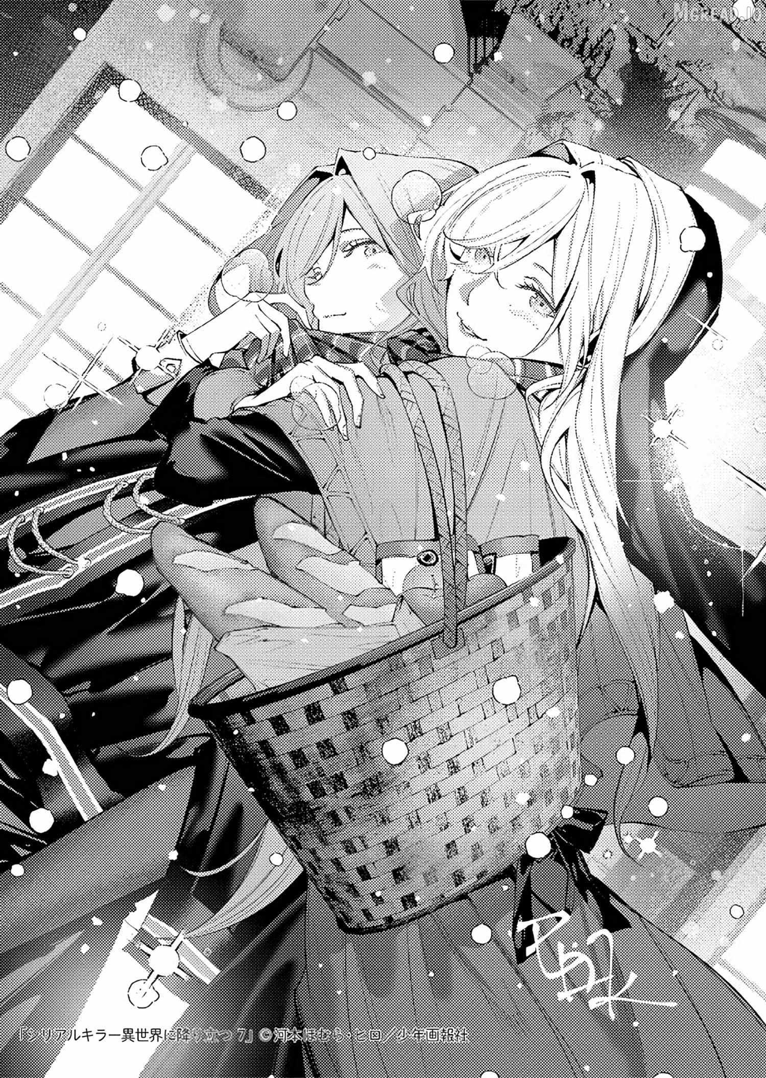 The Serial Killer Is Reincarnated Into the Another World Chapter 37.5 - Page 8