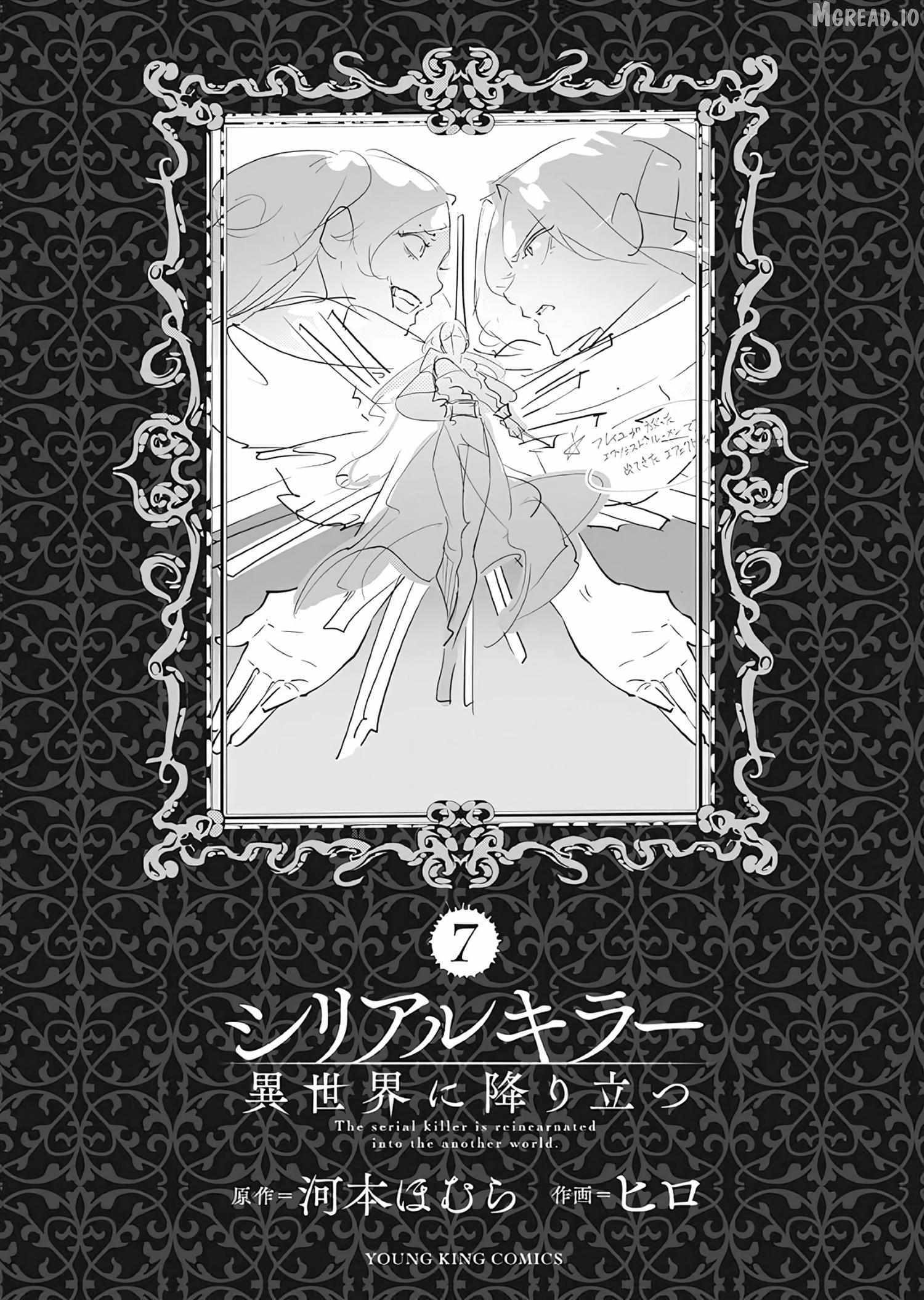 The Serial Killer Is Reincarnated Into the Another World Chapter 37.5 - Page 9